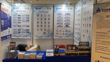 深圳科晶出席第四屆高比能固態(tài)電池關鍵材料技術大會