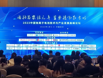 “鈉電元年”或將開啟，科晶與您同探鈉電行業(yè)發(fā)展新期望