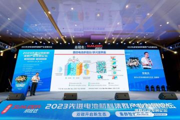 雙碳開啟新生態(tài)，集群智創(chuàng)新未來|深圳科晶出席2023第三屆先進電池材料集群產(chǎn)業(yè)發(fā)展論壇