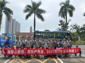 凝聚心感悟，歡樂戶外游，2023我們在奮斗的路上！